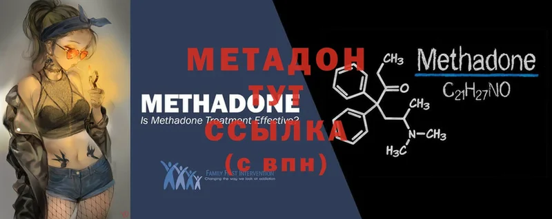 МЕТАДОН methadone  Дюртюли 